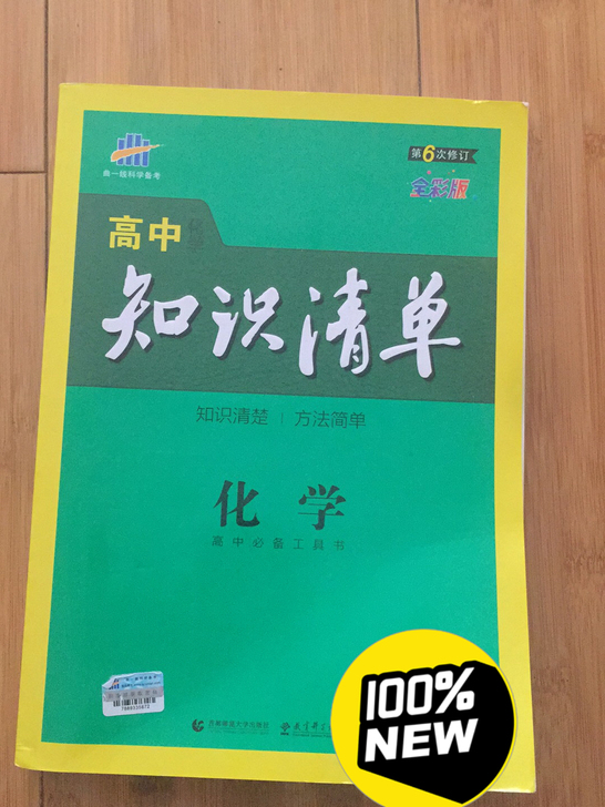 买了没怎么看过 给有需要的同学吧 祝大家学...