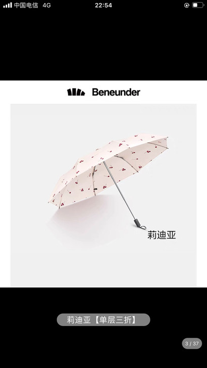 蕉下旗舰店雨伞女晴雨两用加固防晒防紫外线焦...