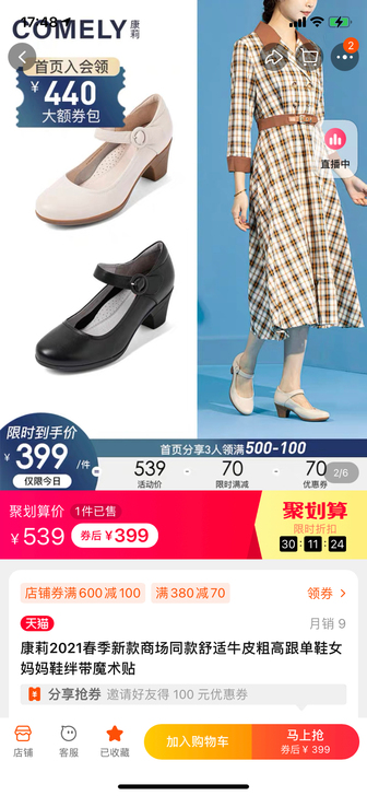 康莉2021春季新款商场同款舒适牛皮粗高跟...