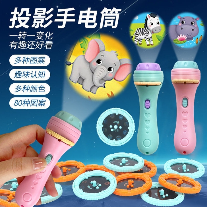 儿童发光手电投影,让孩子更有兴趣的认识东西...