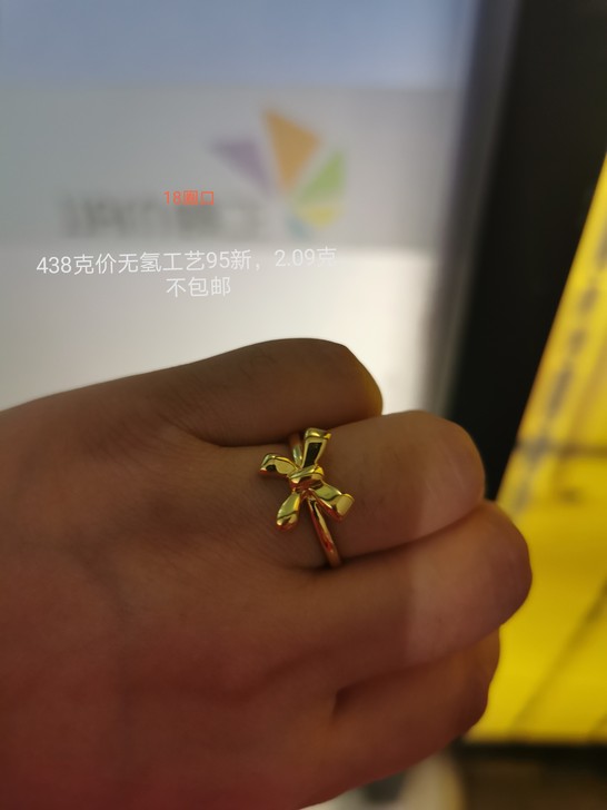 足金无氢工艺,18号圈口,过手95新,一次...
