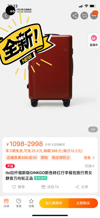 全新 ITO和UNI-T联名行李箱 Pis...