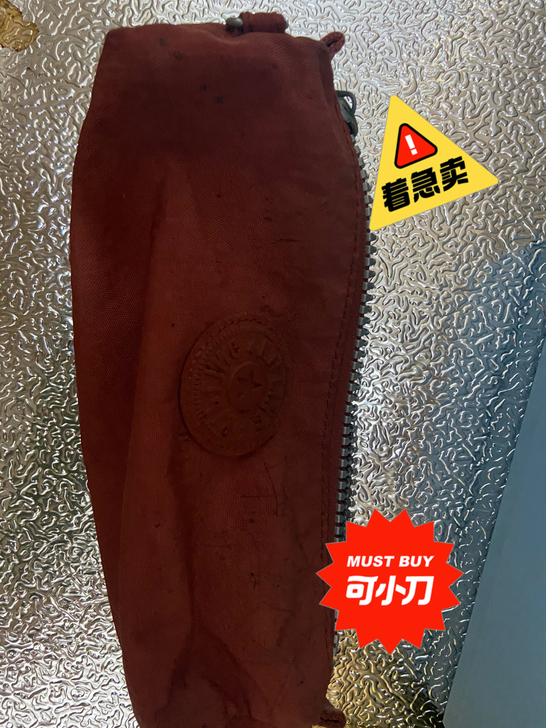 kipling笔袋