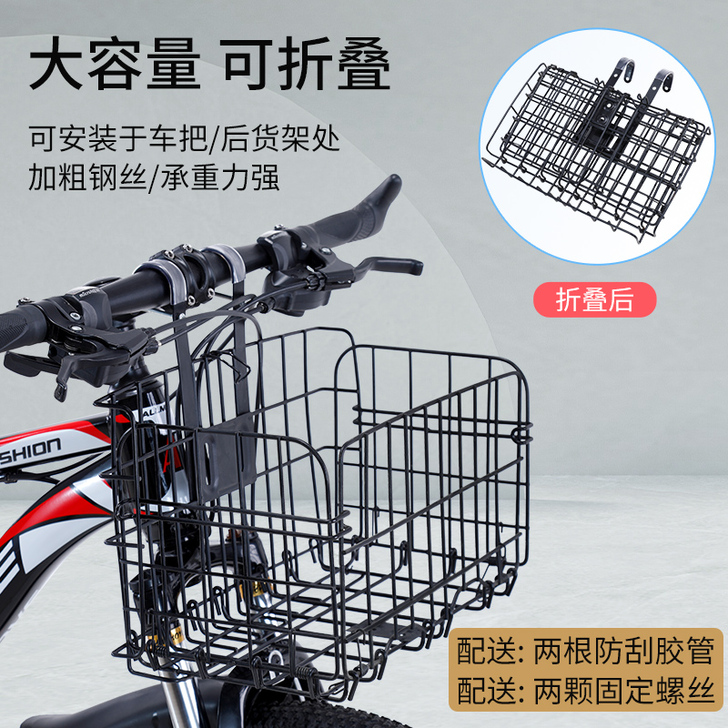 自行车车筐前筐山地车后筐篮子通用单车儿童折...