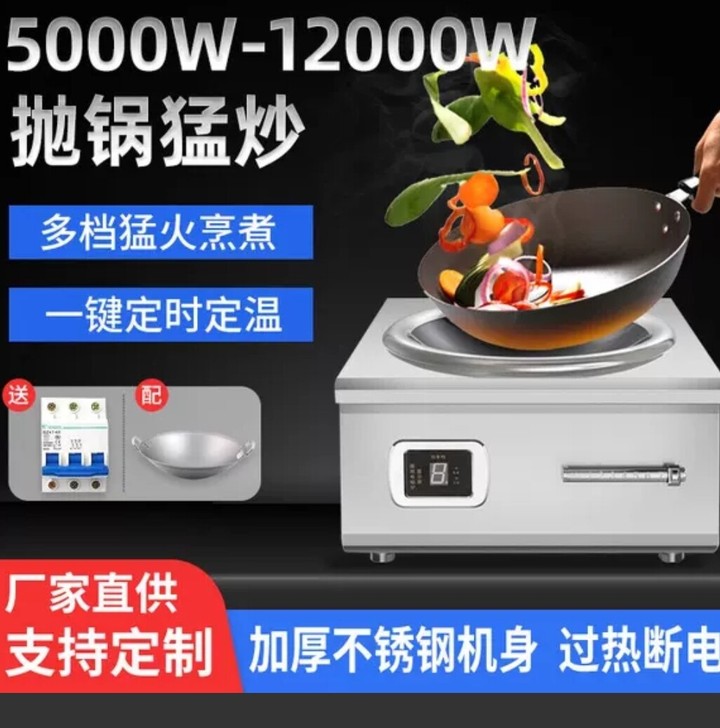 380V／8KW电磁炉