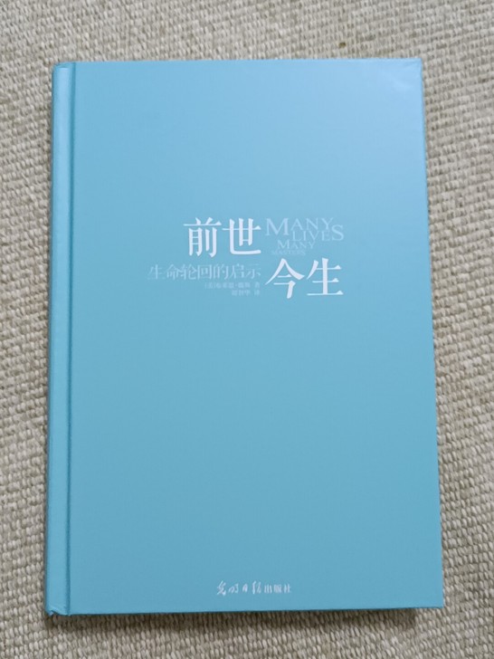 布莱恩魏斯著