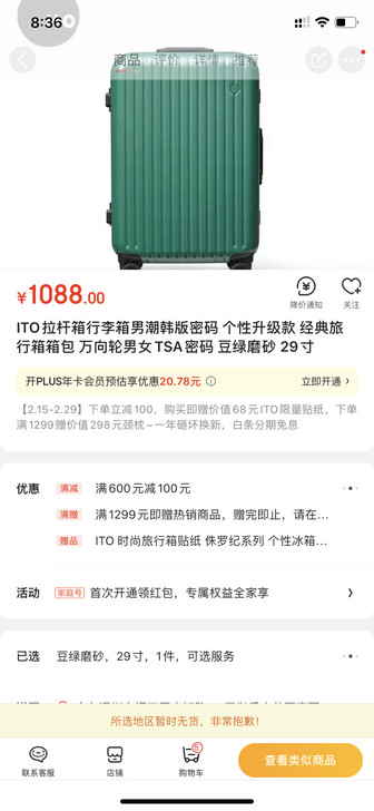 ITO 29寸旅行箱,轮子非常好滑,只用过...