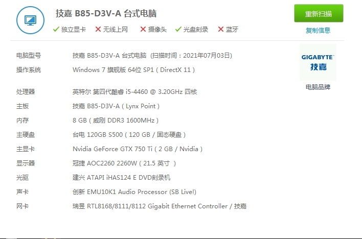 个人一手自用i5 4460  台式机。显卡...