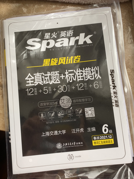火星英语6级