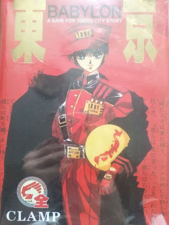 东京巴比伦 四拼一感兴趣的话给我留言吧!