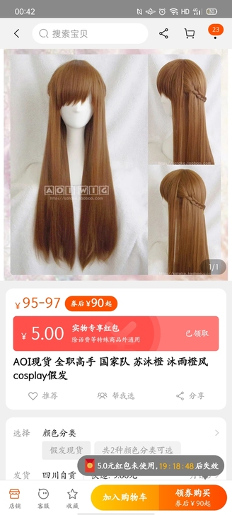 AOI现货 全职高手 国家队 苏沐橙 沐雨...