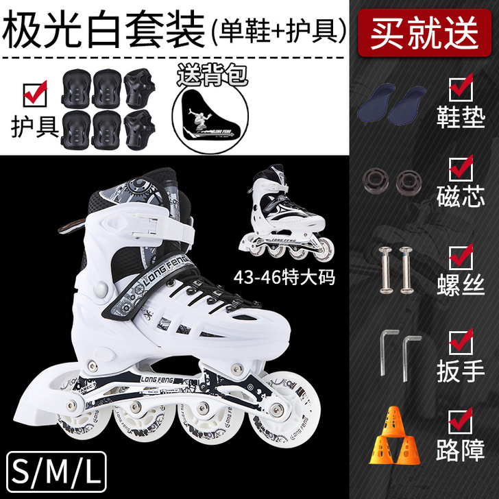 隆峰 直排轮 轮滑鞋,35-38码的!