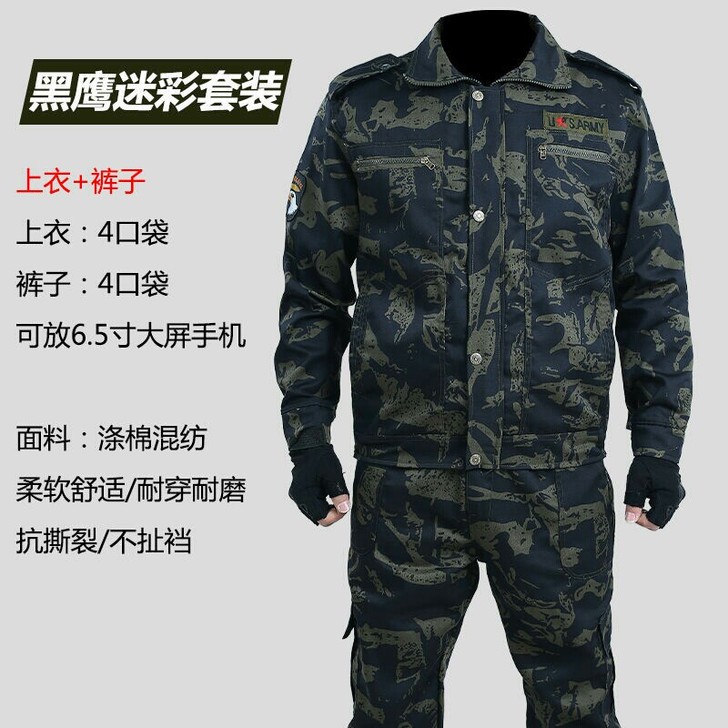 迷彩全新套装清仓处理,质量好耐磨白菜价格