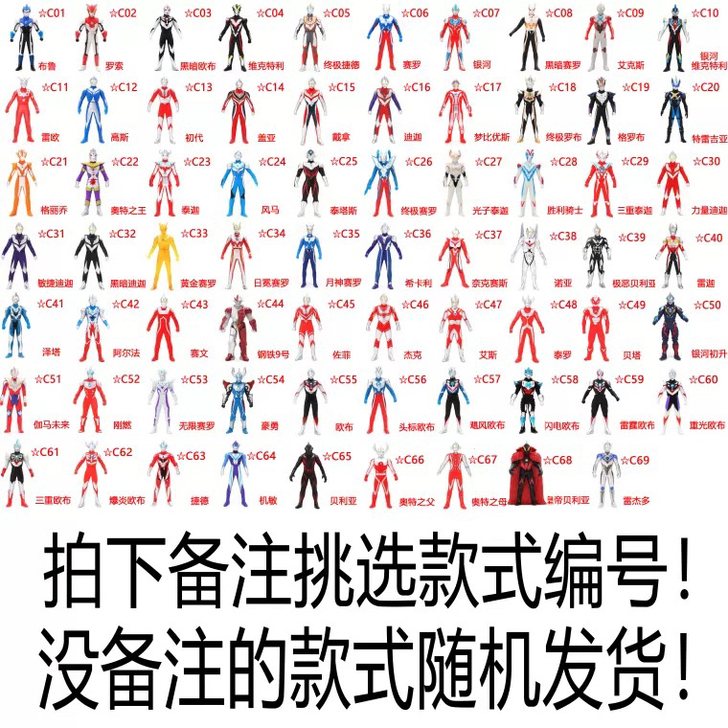 奥特曼软胶13厘米23厘米30厘米全新款式...