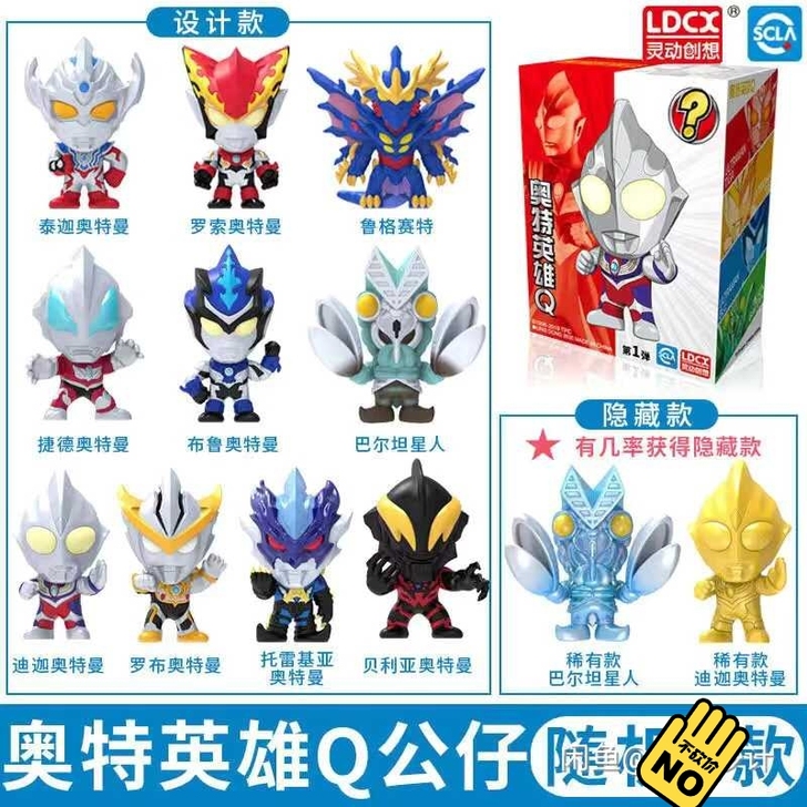 灵动创想迪迦奥特曼奥特英雄Q版手办公仔盲盒...