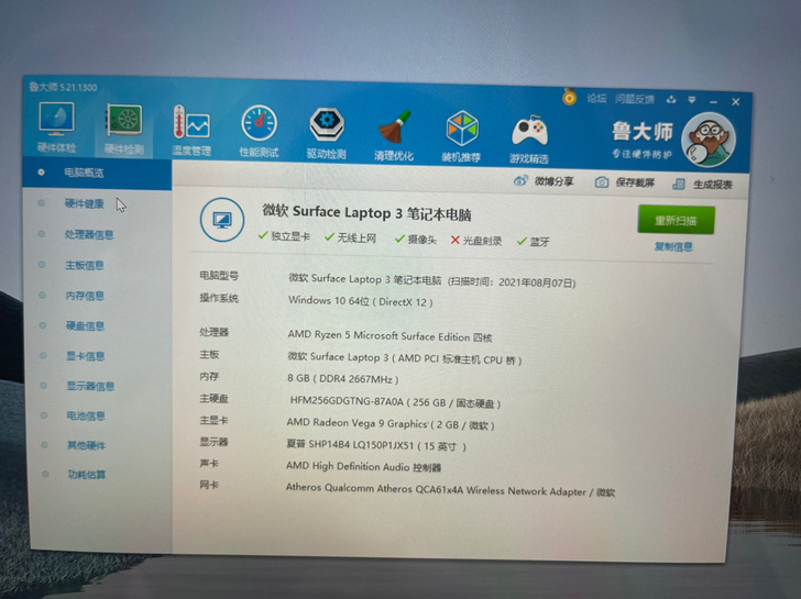 微软##amp;nbsp;Surface ...