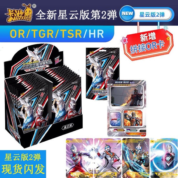 3包90包邮正版卡游 星云版奥特曼卡片3d...