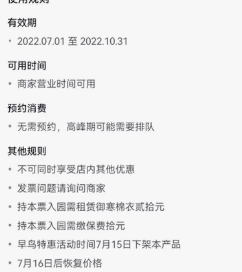 彭墩乡村大世界 冰雪世界家庭套票 原价3...