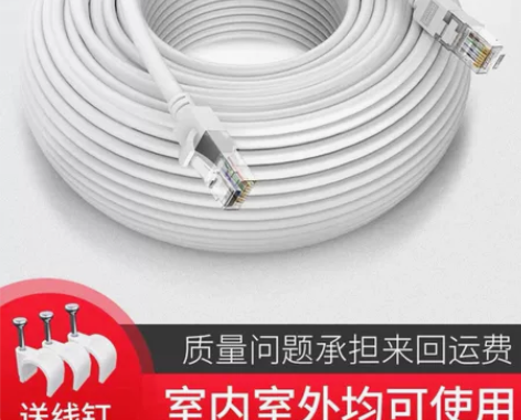家用办公网线全新包邮网络线 100M带宽使...