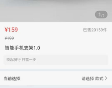 哈罗电动车手机支架，蓝牙感应，感应启动，用...