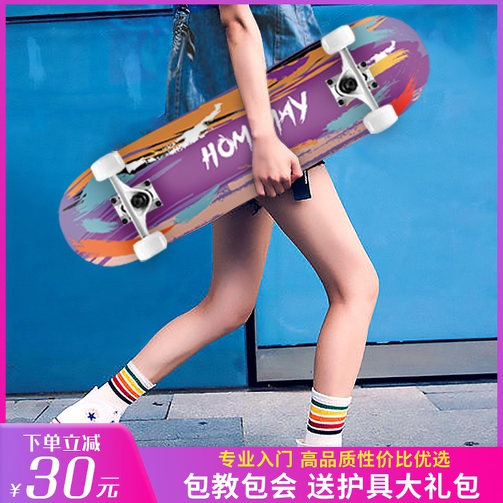 四轮滑板初学者成人男女生青少年学生成年短板...