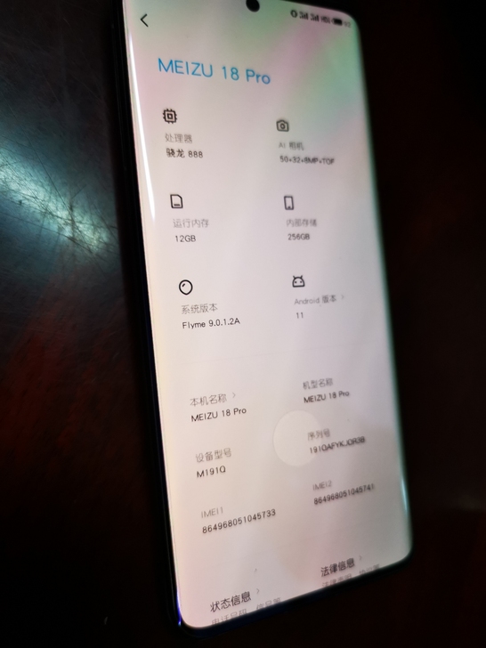 魅族18pro银河秘境12+256国行99...
