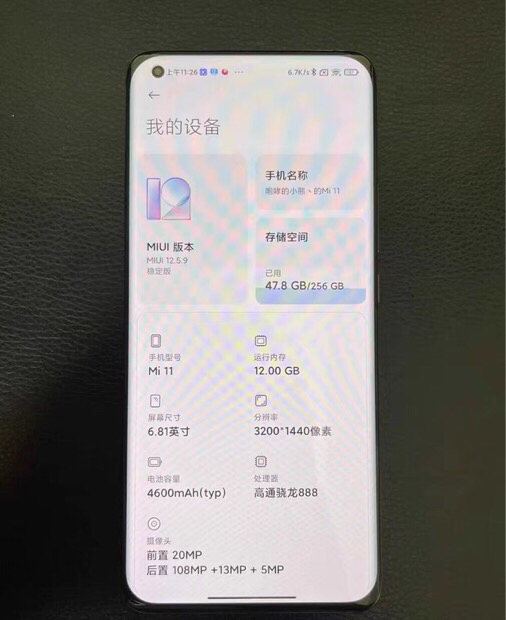 小米11  12+256g  黑色
