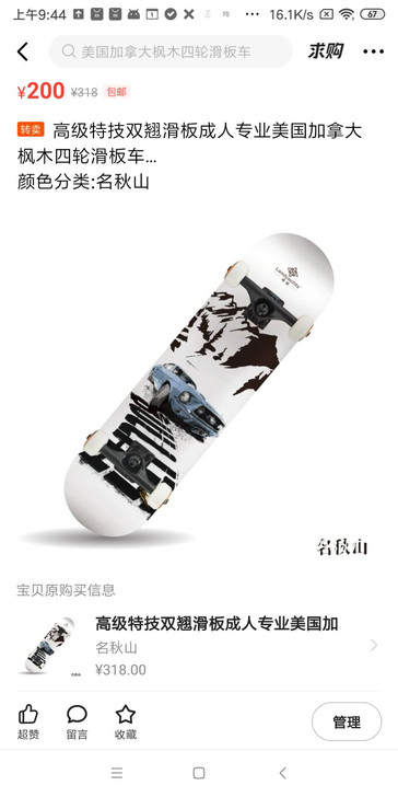 淘宝转卖,可看记录,仅玩过一次!可以说是全...
