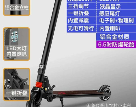 【新风尚】阿尔郎超轻折叠电动滑板车成人小型...
