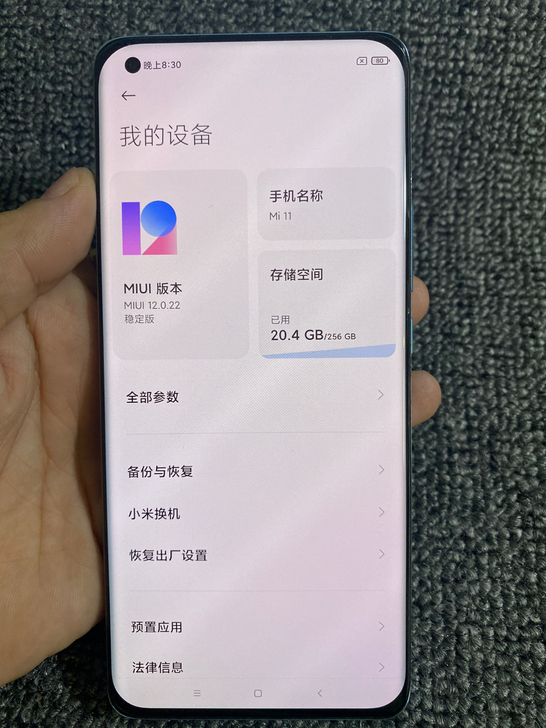 小米11 8+256G 蓝色 95新