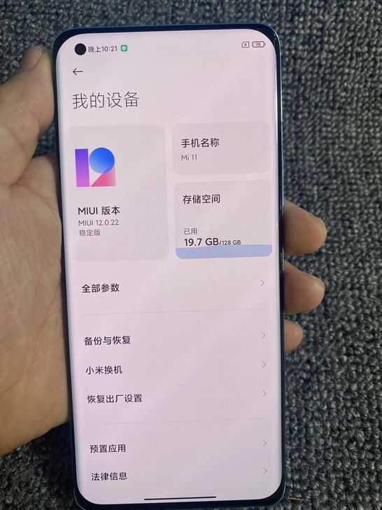 小米11  8+128   95新