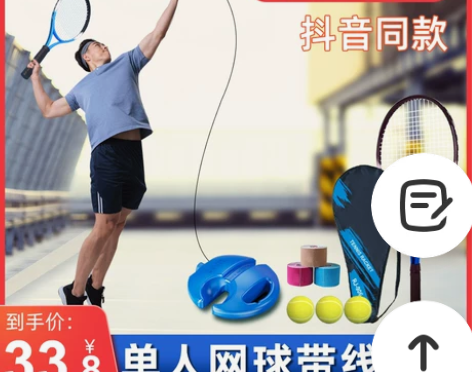网球训练器单人打带线回弹网球拍儿童单打练习...