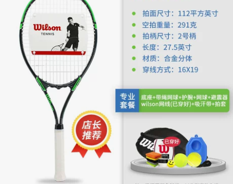 Wilson威尔胜初学者网球拍威尔逊女生男...