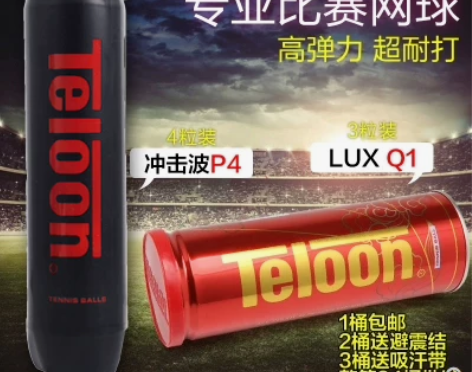 4桶包邮 正品 天龙pound P4 4个...