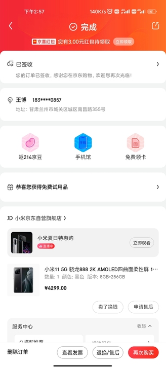 小米11 黑色8+256 同城换机支...