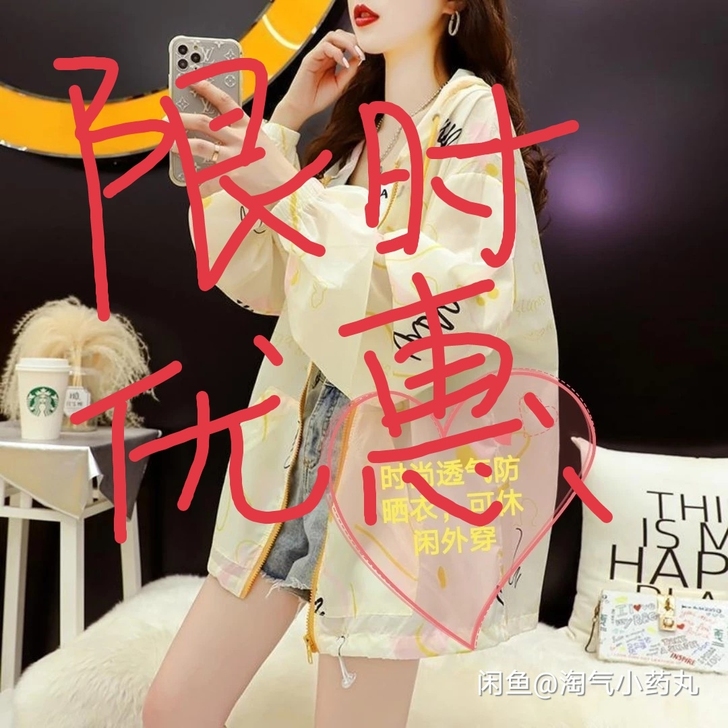 【清仓大甩卖!】网红时尚洋气防晒衣女202...