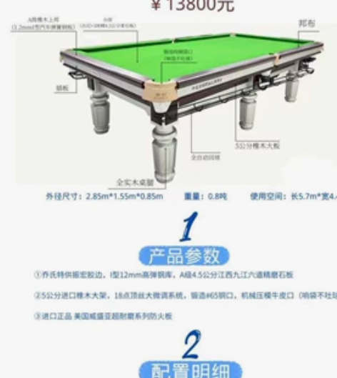 各种台球配件 仿乔金腿银腿台球桌 感兴趣的...