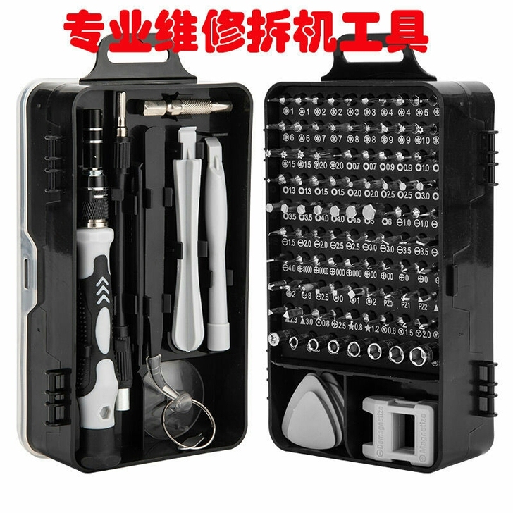 【清仓】115合1螺丝刀精密套装，专业拆机...