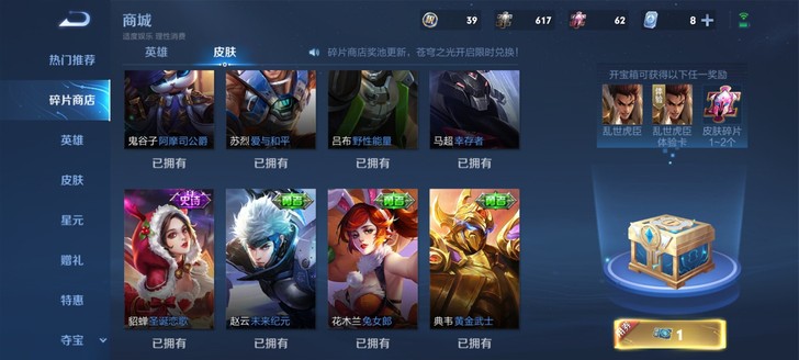 出王者荣耀这赛季皮肤商店貂蝉皮肤，原价78...