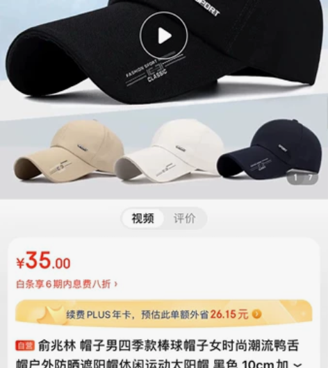 俞兆林棒球帽 全新可交换