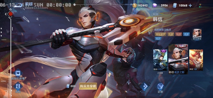 wz韩信皮肤逐梦之影q区