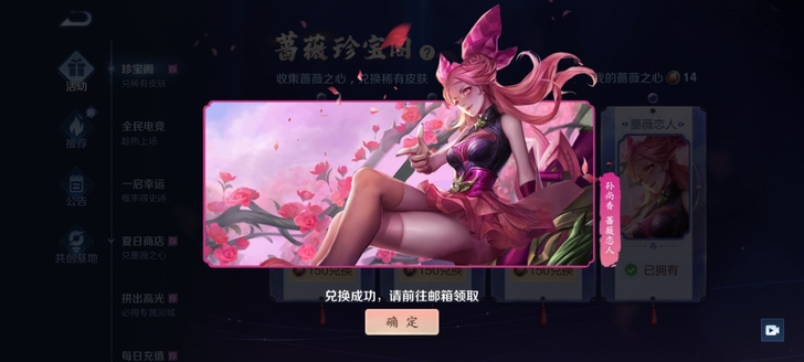 标价收q区王昭君七夕皮肤