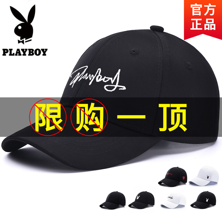 PLAYBOY/花花公子 帽子