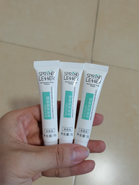 春日来信 3只45包邮 眼霜 智启专研维A...
