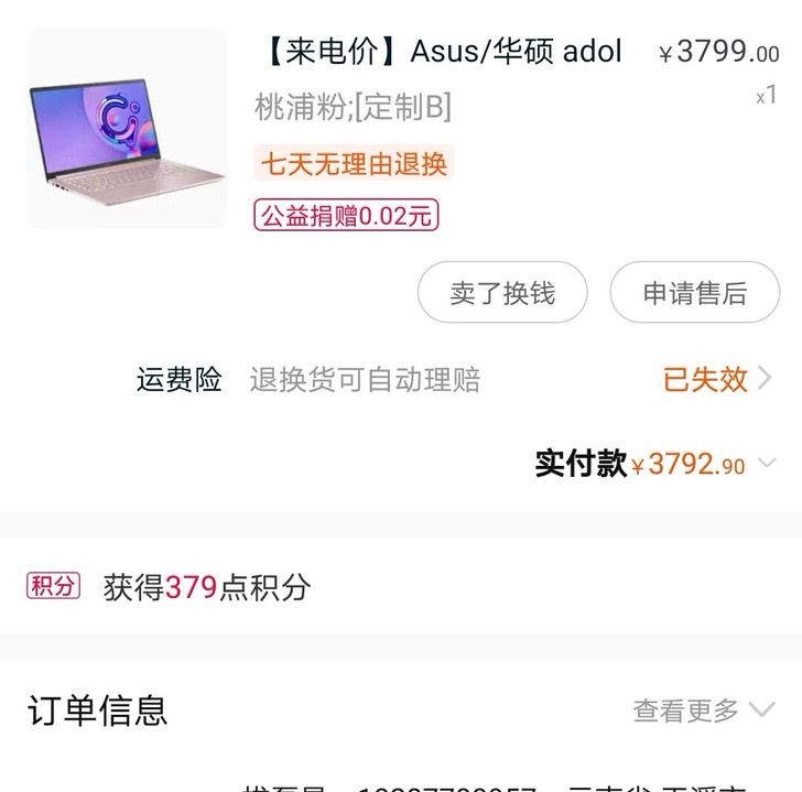 Asus/华硕 笔记本电脑i3