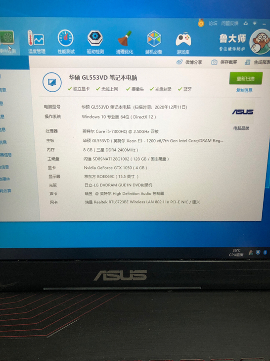 华硕飞行堡垒游戏本七代i5 8g 128固...