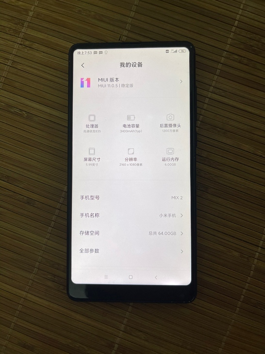 小米mix2 64g小米mix2 6g运行...