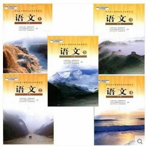 二手包邮人教版新课标高中语文课本教材教科书...