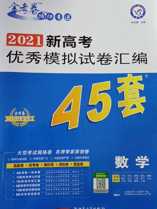 全新，高考后出