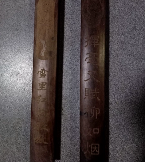 一对檀木镇尺，长度约30厘米。品相如图。 ...